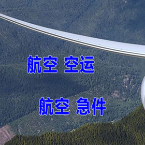 满洲里西郊航空邮寄快递-选东方航空和上海航空